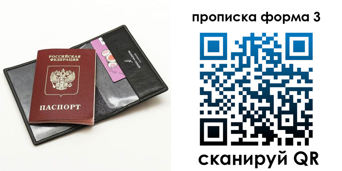 прописка 2025 в Гуково