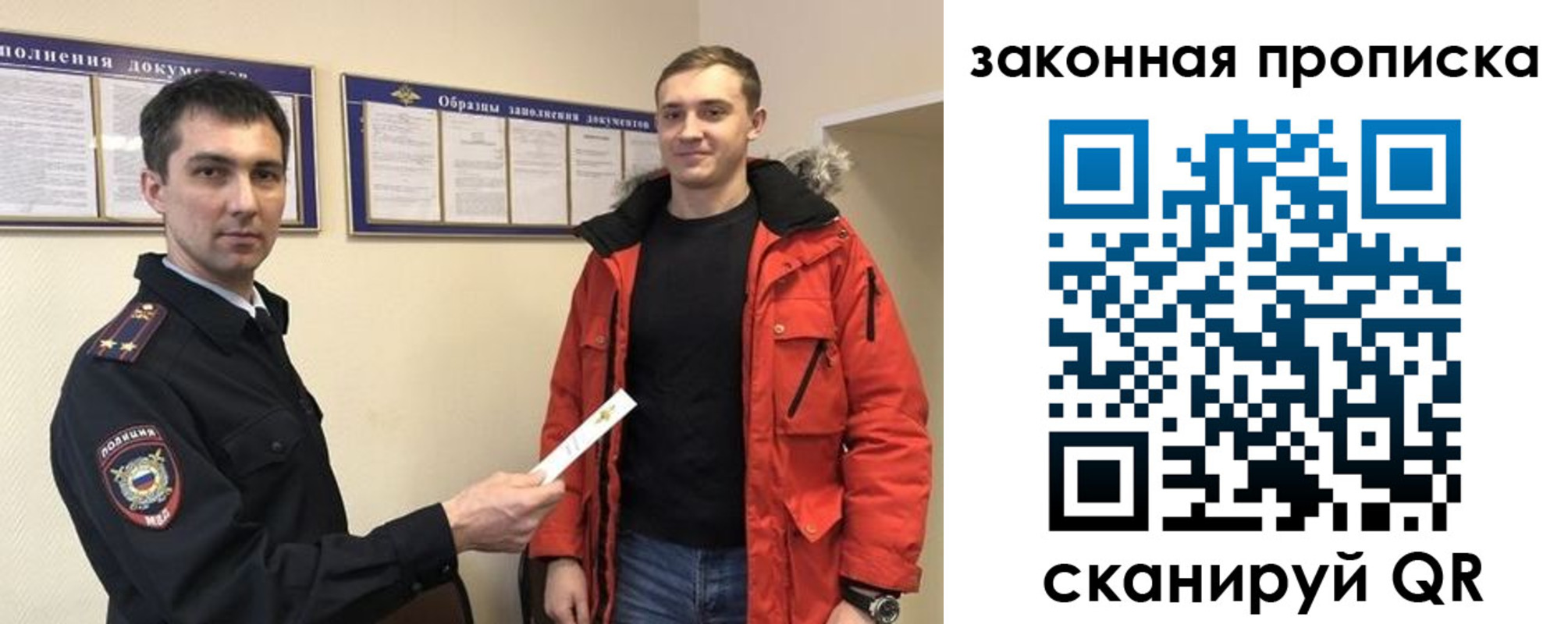 прописка законно в Гуково