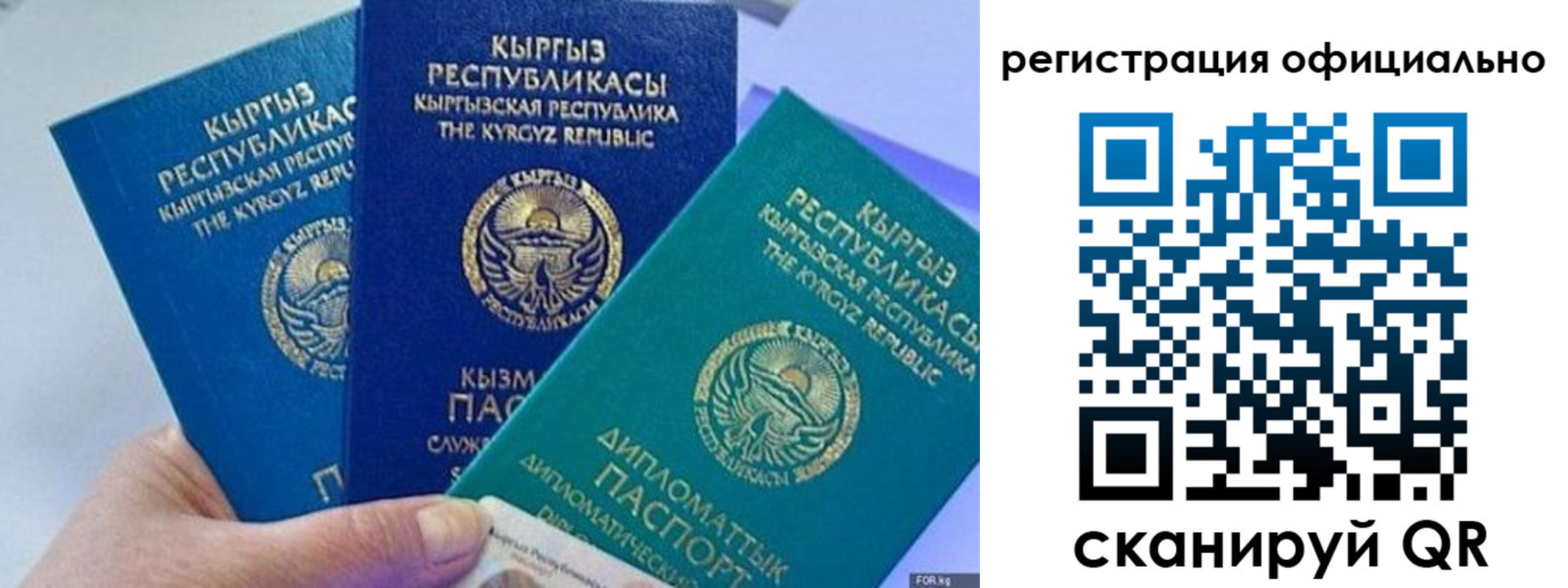 прописка в Гуково