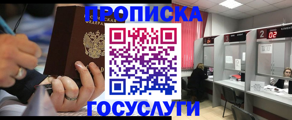 найти адрес прописки в Гуково