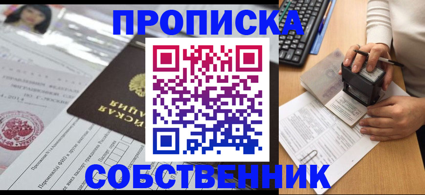 регистрация для дет. сада в Гуково