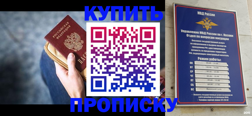временная регистрация поиск в Гуково