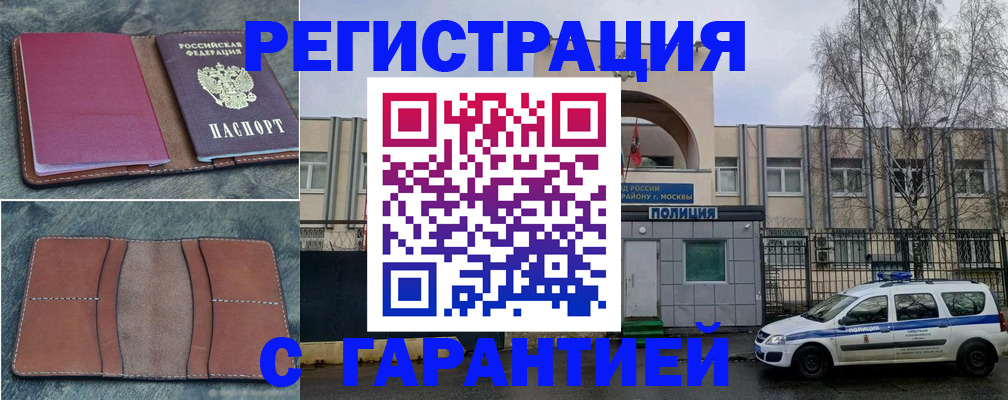 регистрация для школы в Гуково