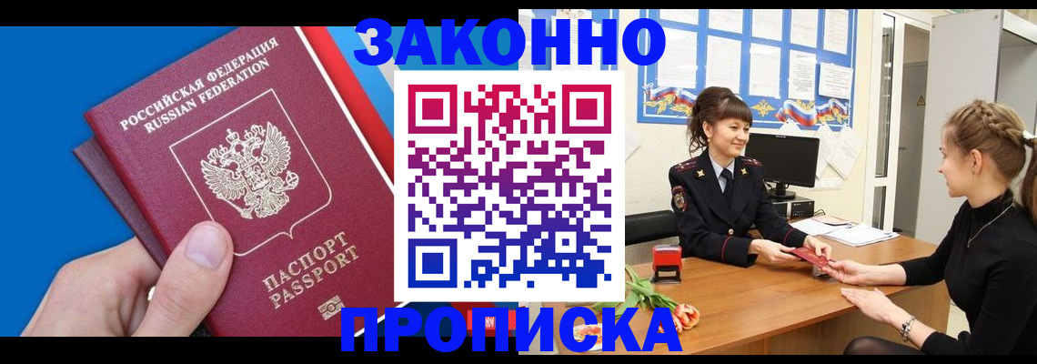 регистрация в Гуково