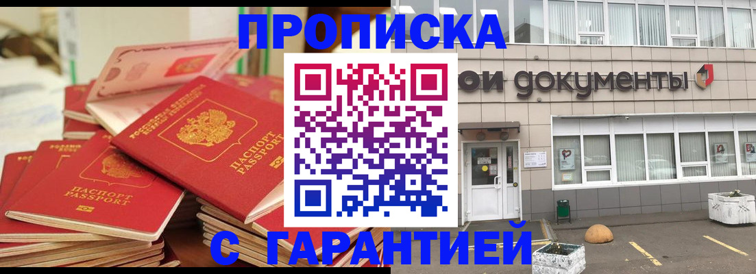 прописка иностранных граждан в Гуково