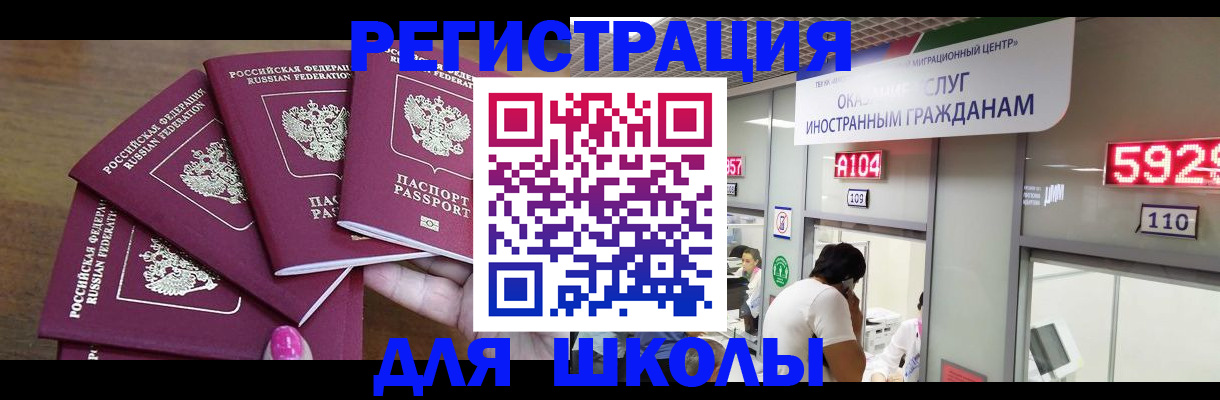 временная прописка в Гуково